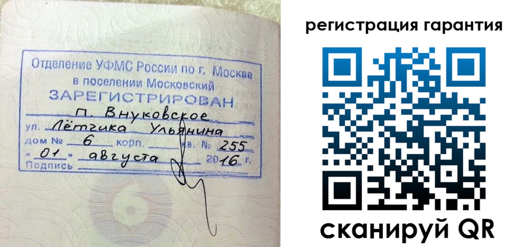 прописка штамп в Нижней Салде