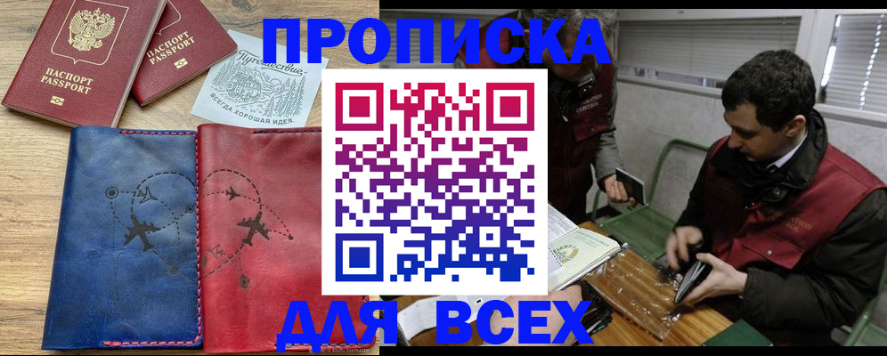 прописка в Нижней Салде