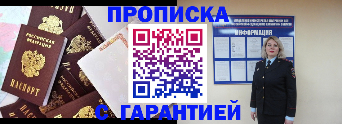 прописка для военкомата в Нижней Салде