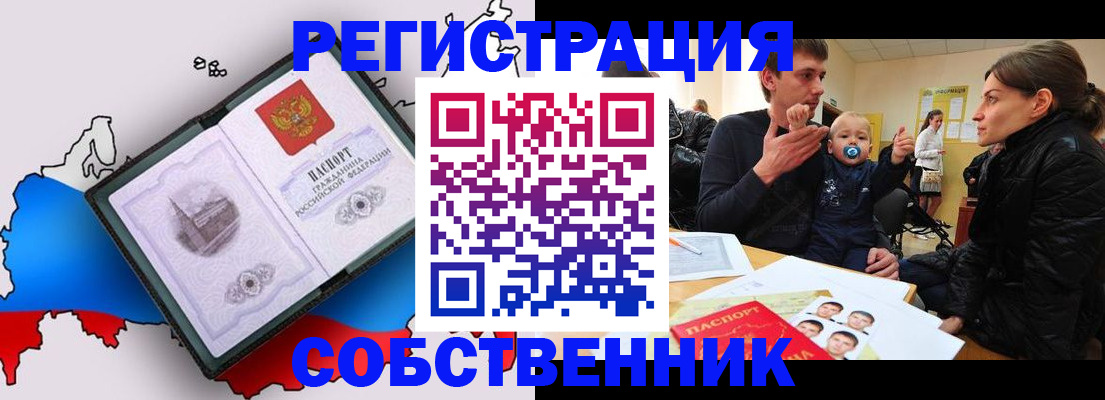 прописка для военкомата в Нижней Салде